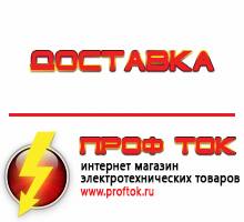 Магазин электротехнических товаров Проф Ток дизельные генераторы купить в Нижнекамске
