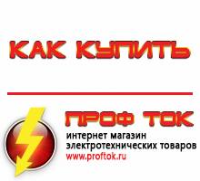 генераторы - Магазин электротехнических товаров Проф Ток в Нижнекамске