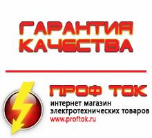 Магазин электротехнических товаров Проф Ток бензиновые генераторы в Нижнекамске